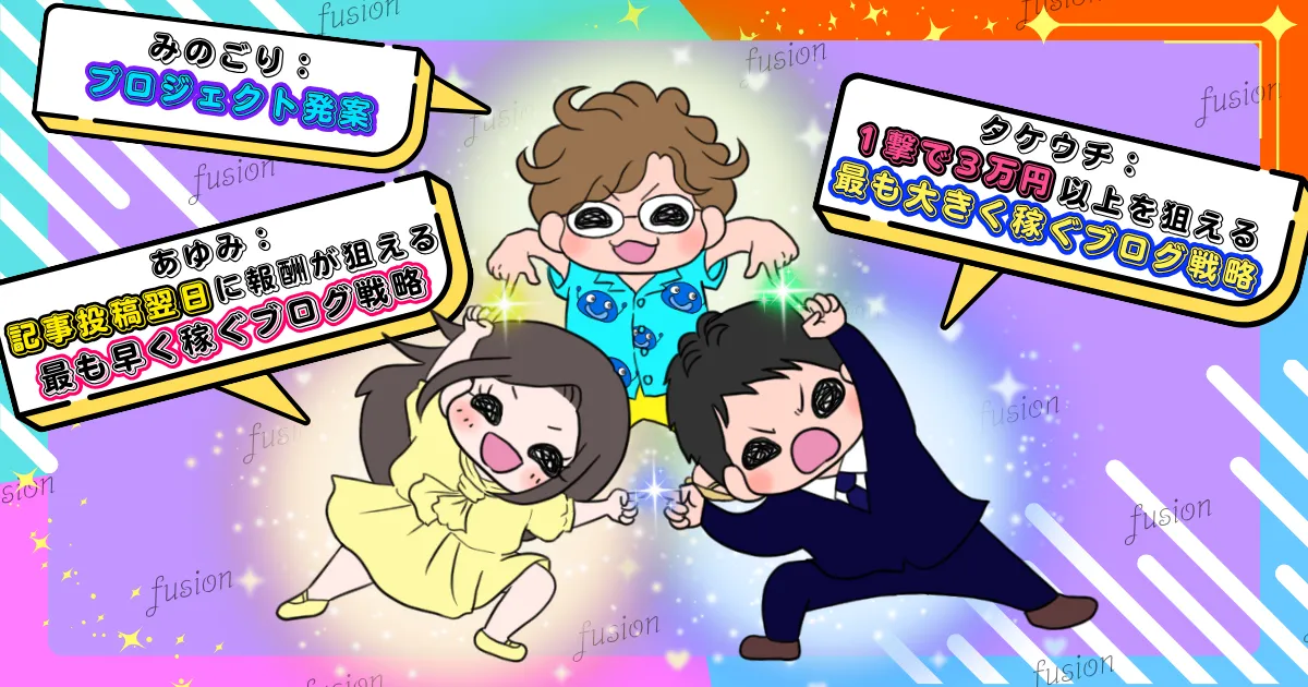 プロジェクト募集